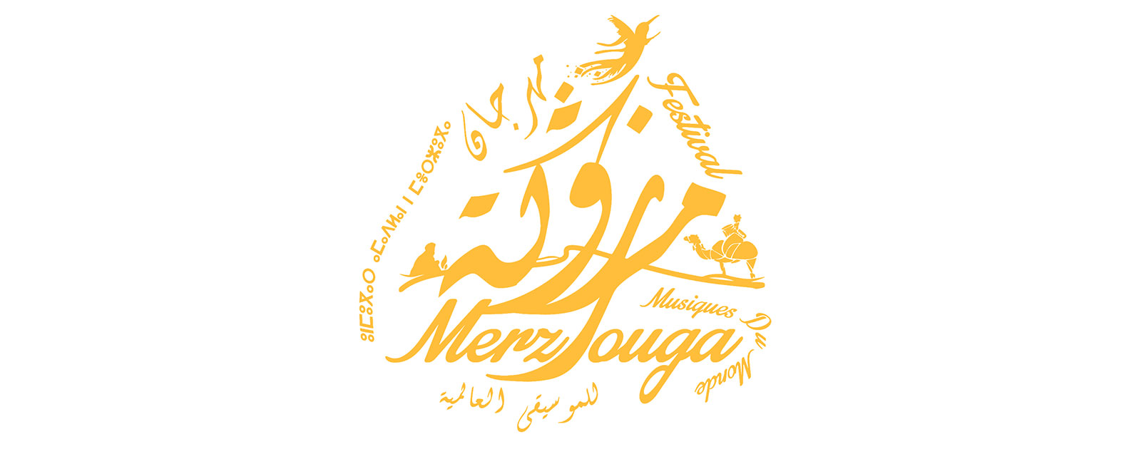 Festival International des Musiques du Monde de Merzouga